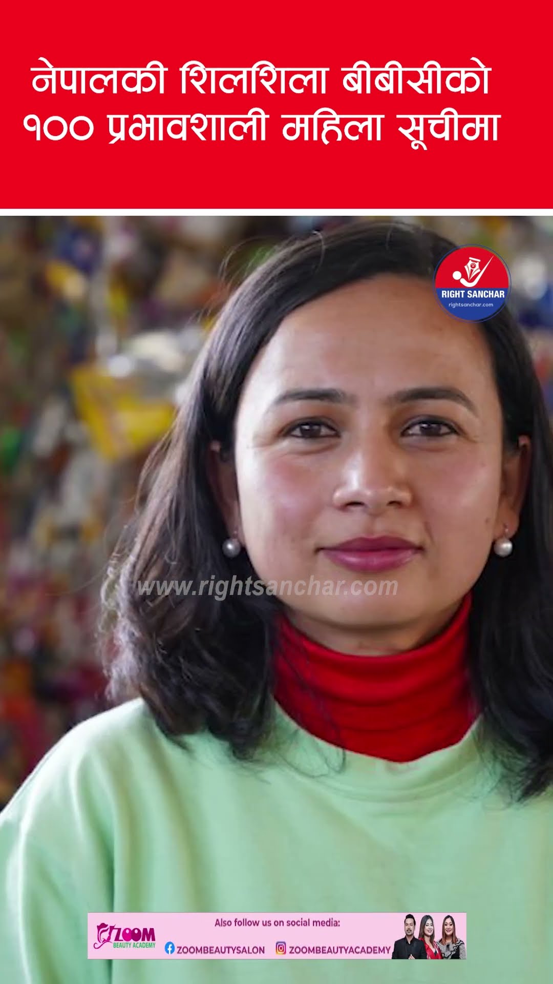 नेपालकी शिलशिला बीबीसीको १०० प्रभावशाली महिला सूचीमा